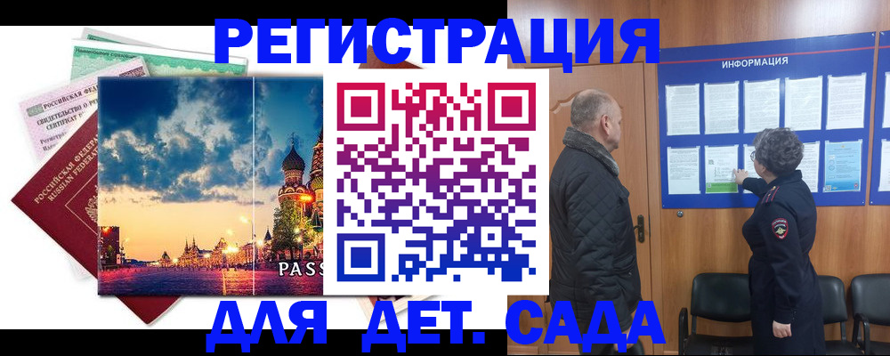 временная регистрация законно в Белебее