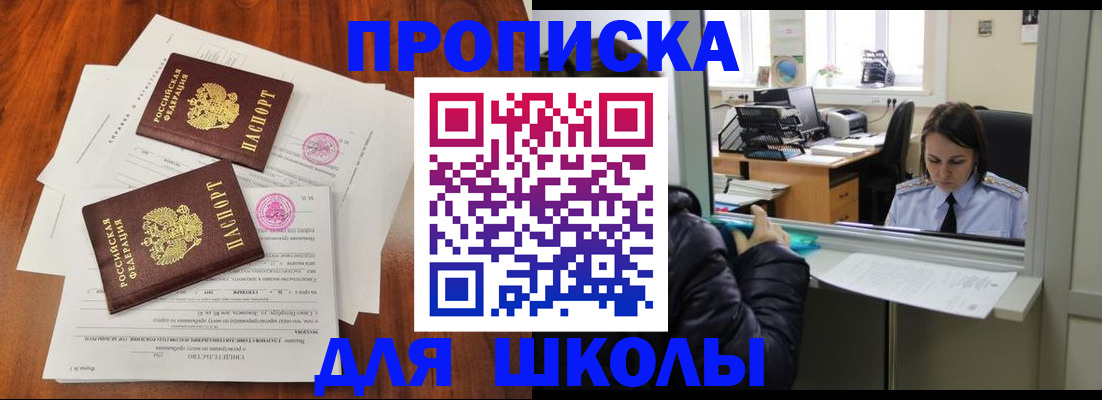 временная регистрация законно в Белебее