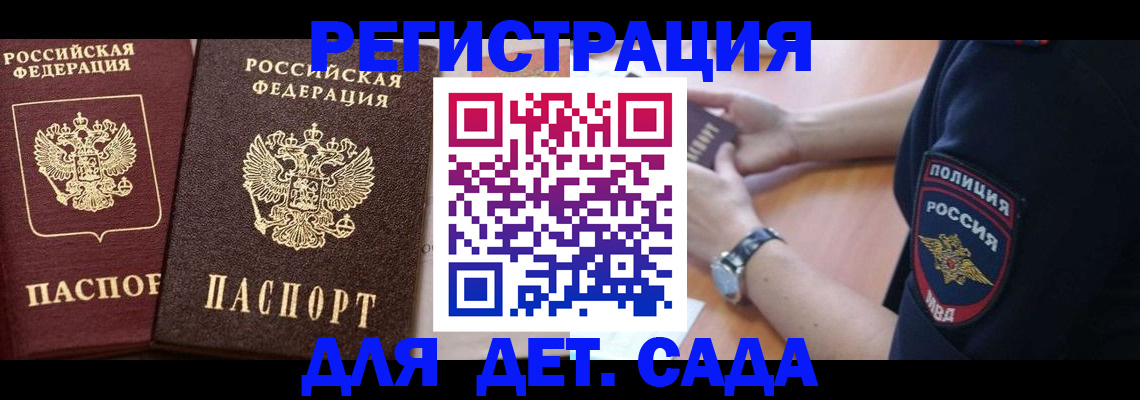 временная регистрация в Белебее