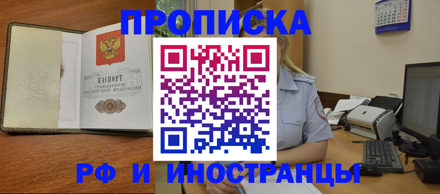 пропишу в квартире в Белебее