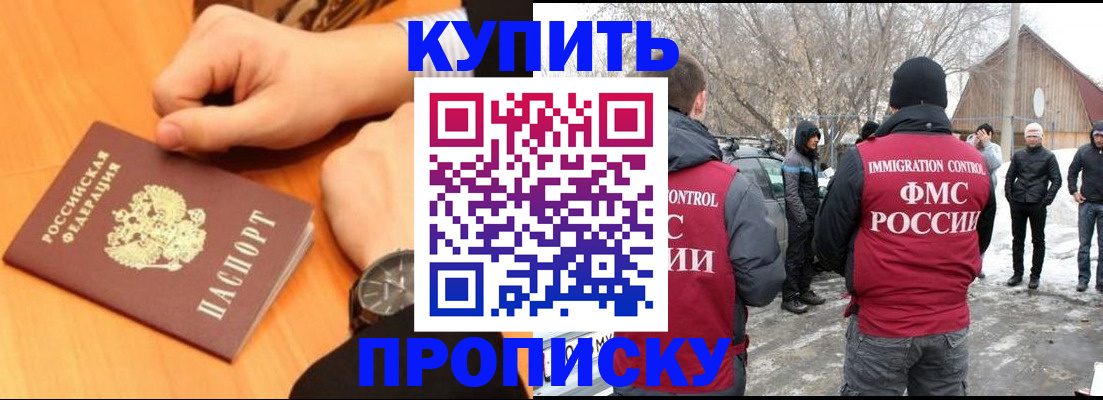 регистрация в Белебее